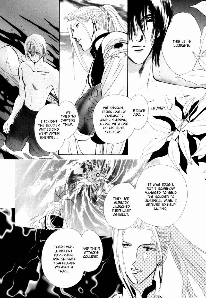 Page 12 Chapter 5 Jinjuu Houretsuden