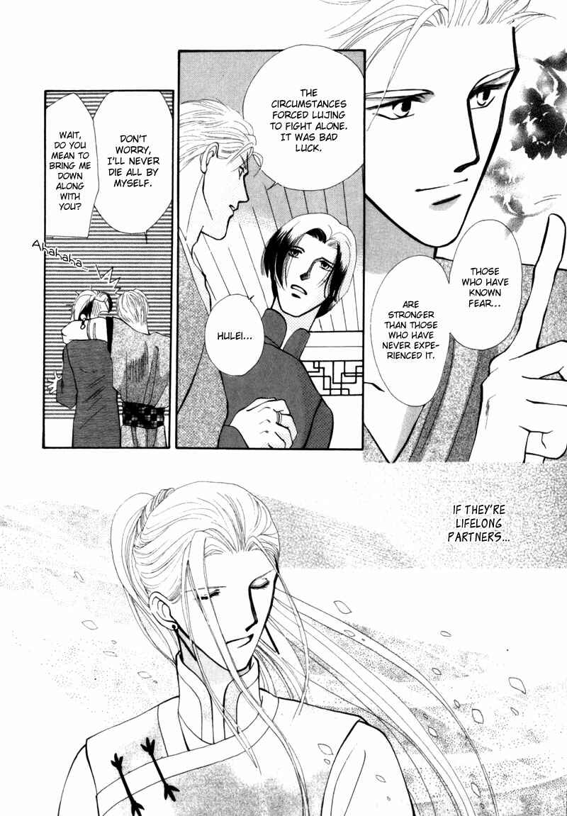 Page 24 Chapter 5 Jinjuu Houretsuden