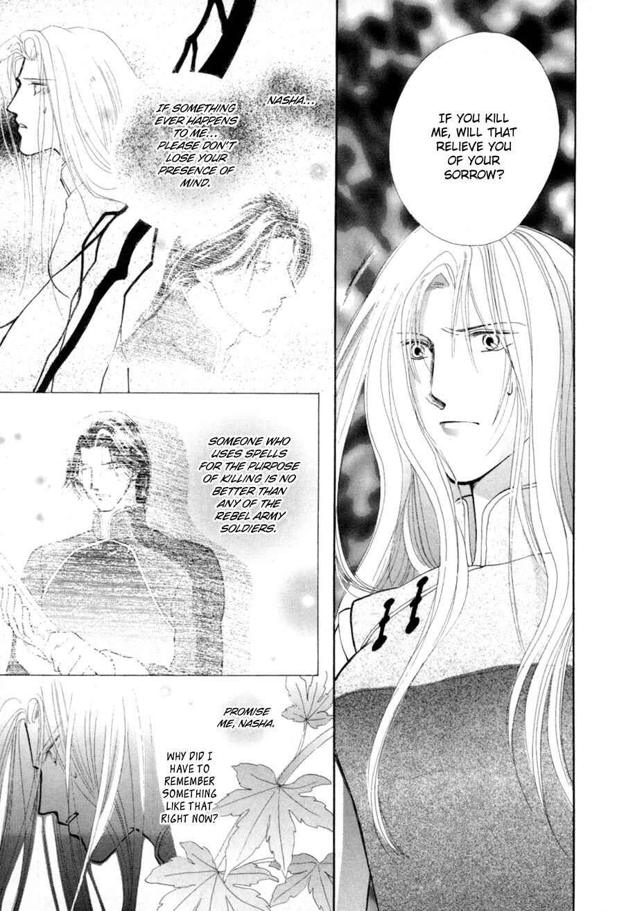 Page 27 Chapter 17 Jinjuu Houretsuden