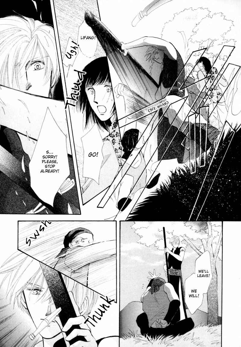 Page 17 Chapter 12 Jinjuu Houretsuden