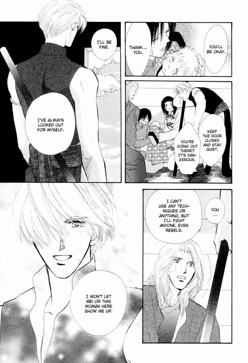 Page 21 Chapter 12 Jinjuu Houretsuden