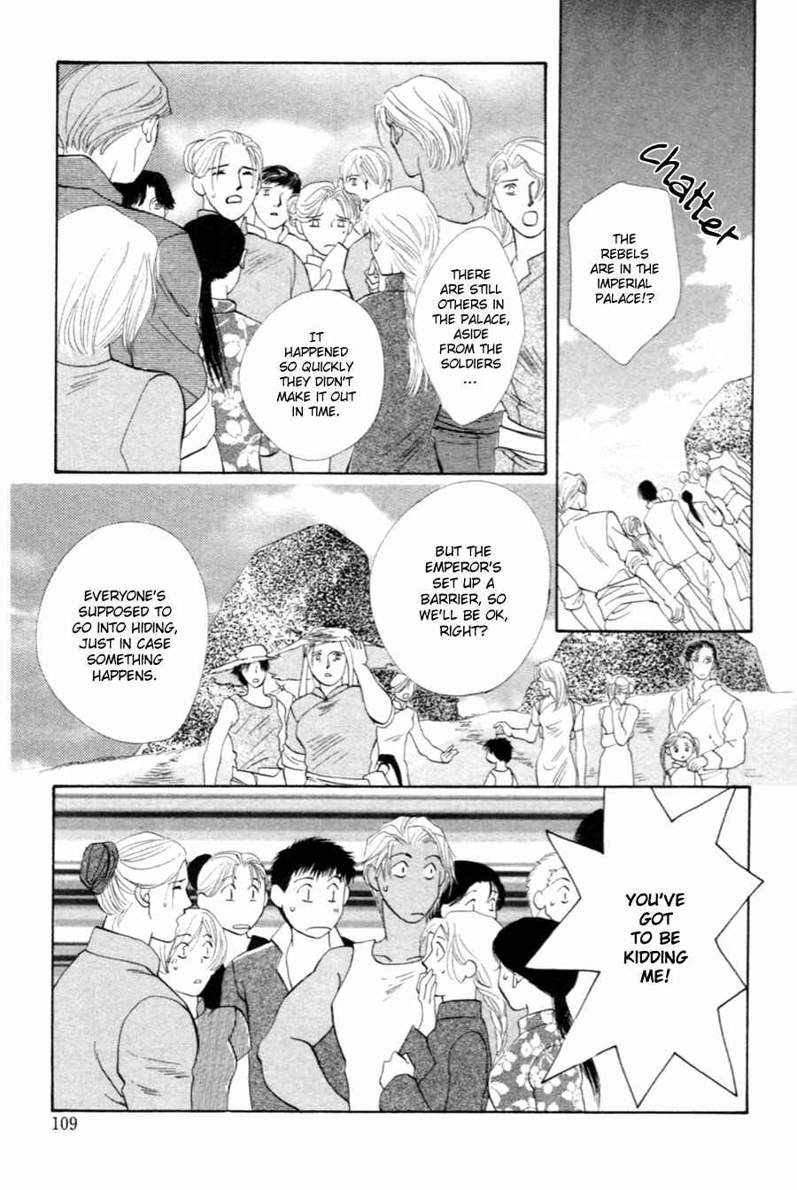 Page 4 Chapter 27 Jinjuu Houretsuden
