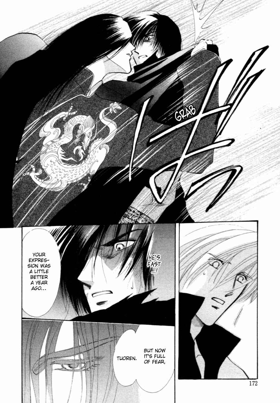 Page 18 Chapter 31 Jinjuu Houretsuden
