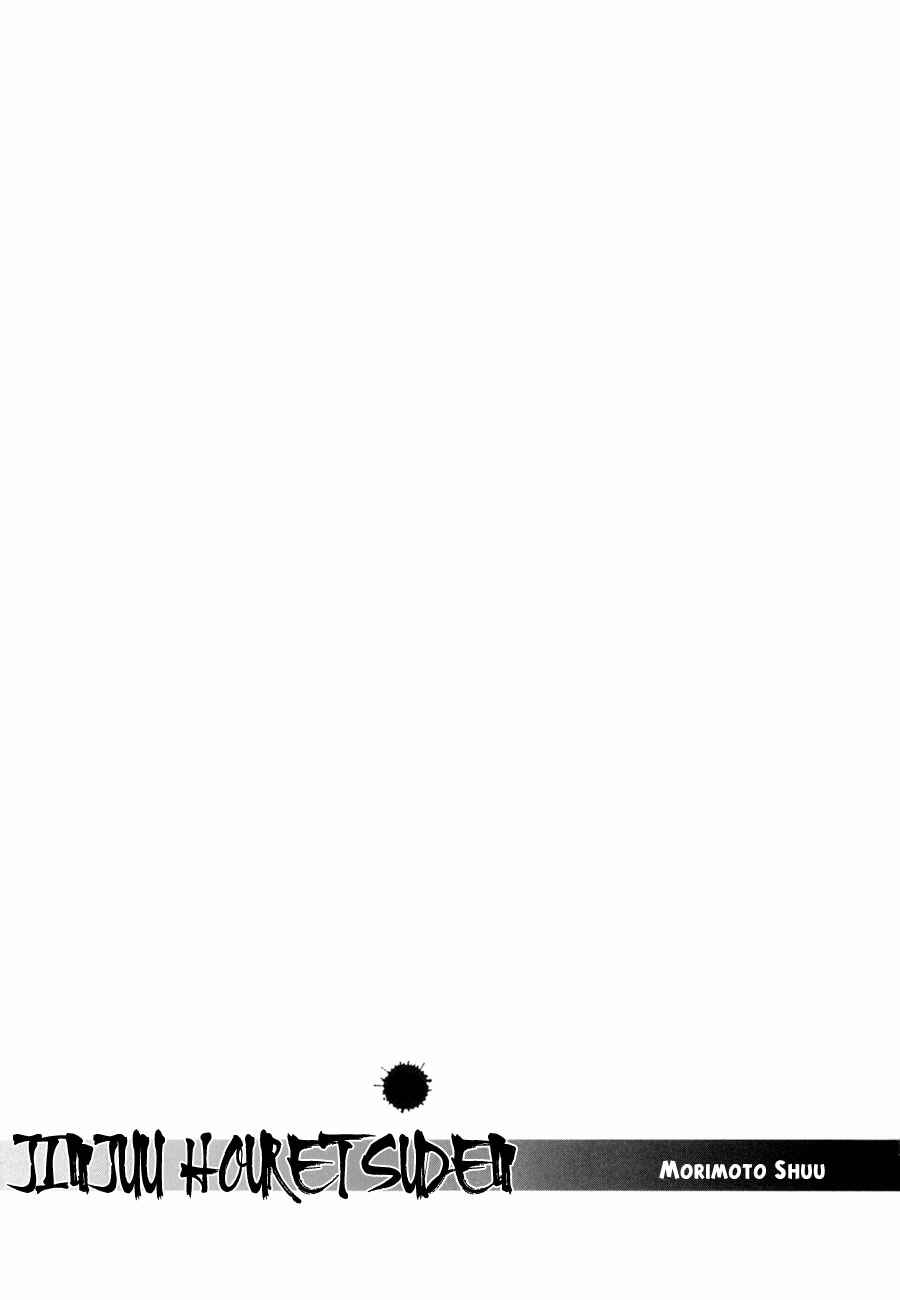 Page 51 Chapter 26 Jinjuu Houretsuden
