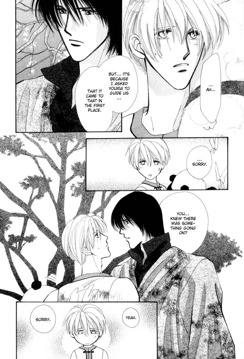 Page 31 Chapter 4 Jinjuu Houretsuden