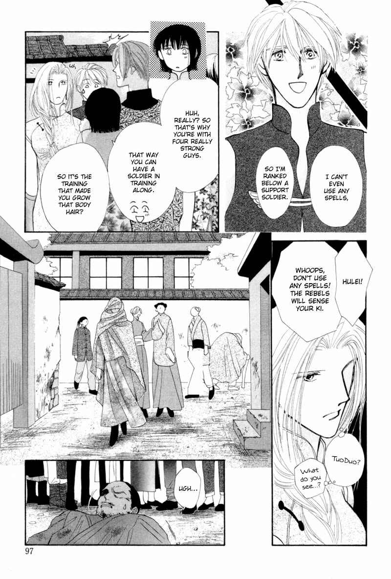 Page 12 Chapter 14 Jinjuu Houretsuden
