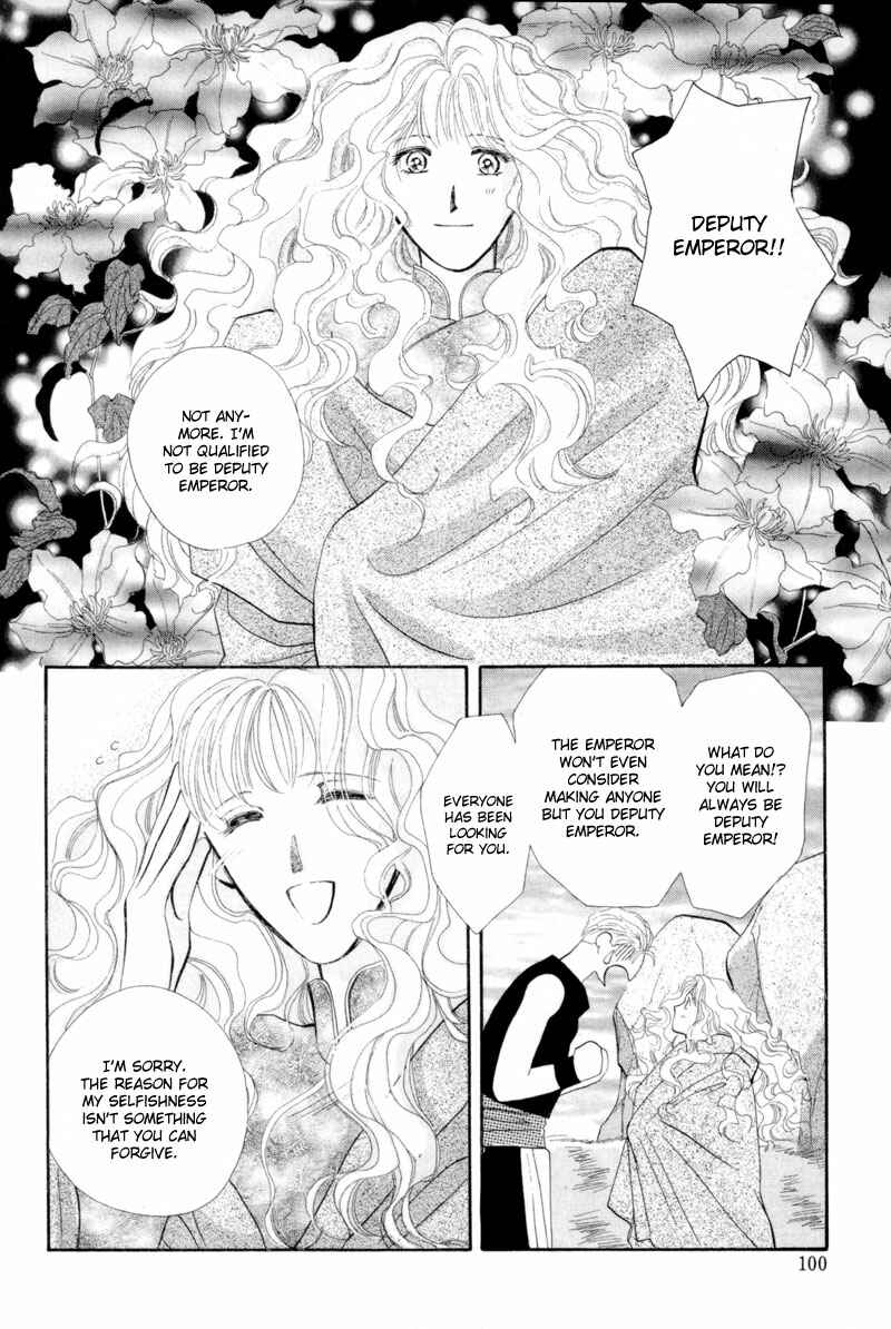 Page 15 Chapter 14 Jinjuu Houretsuden