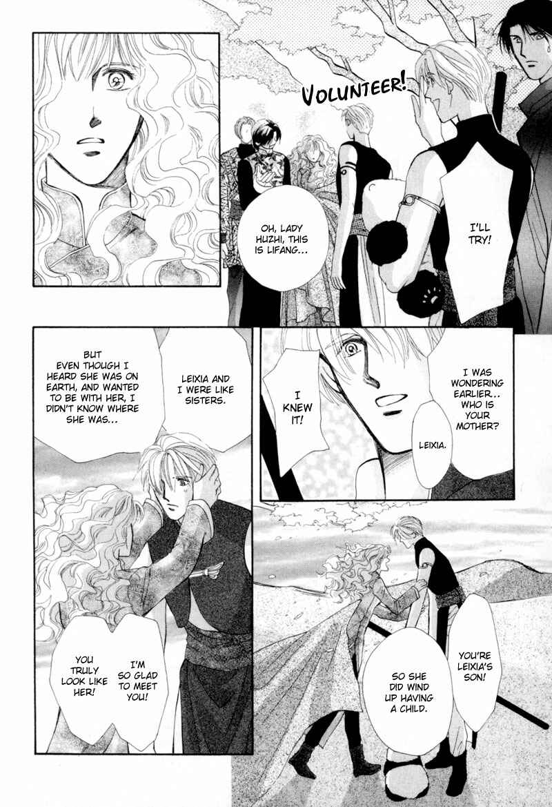 Page 17 Chapter 14 Jinjuu Houretsuden