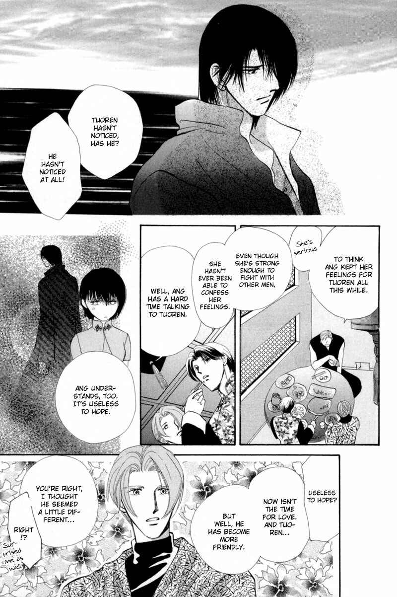 Page 26 Chapter 14 Jinjuu Houretsuden