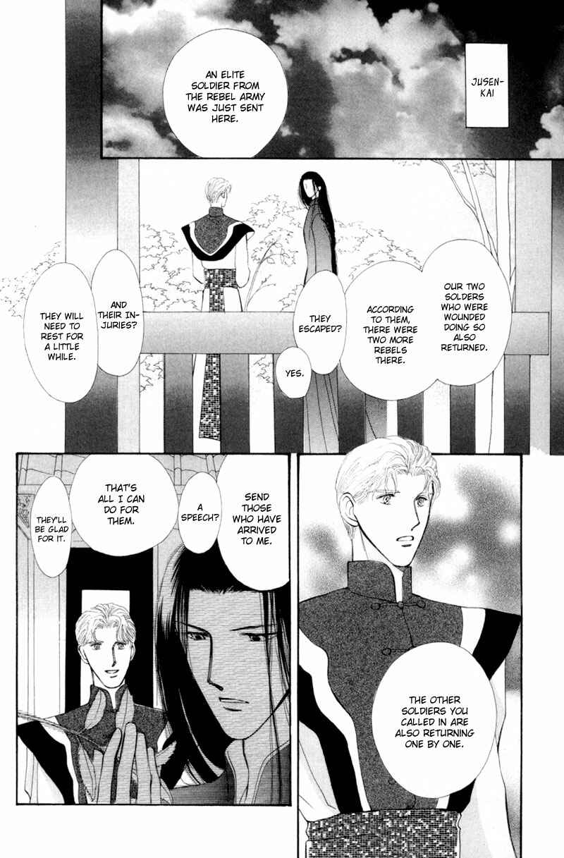 Page 3 Chapter 14 Jinjuu Houretsuden