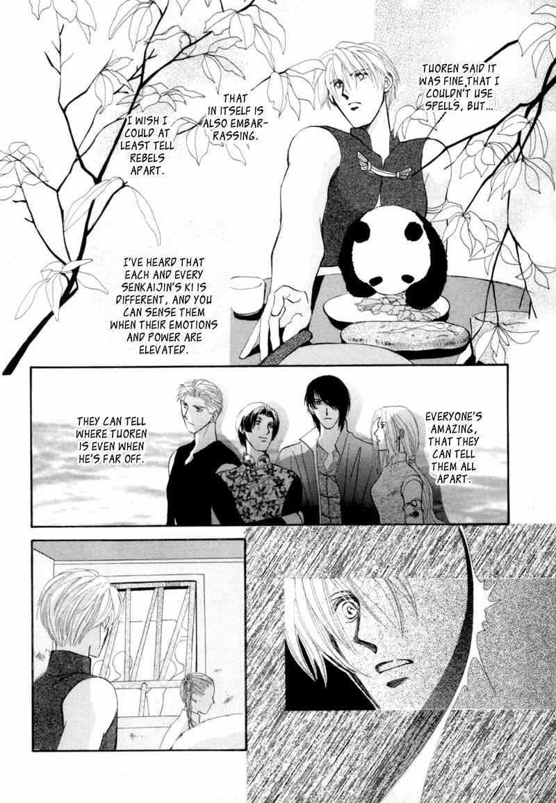 Page 31 Chapter 14 Jinjuu Houretsuden