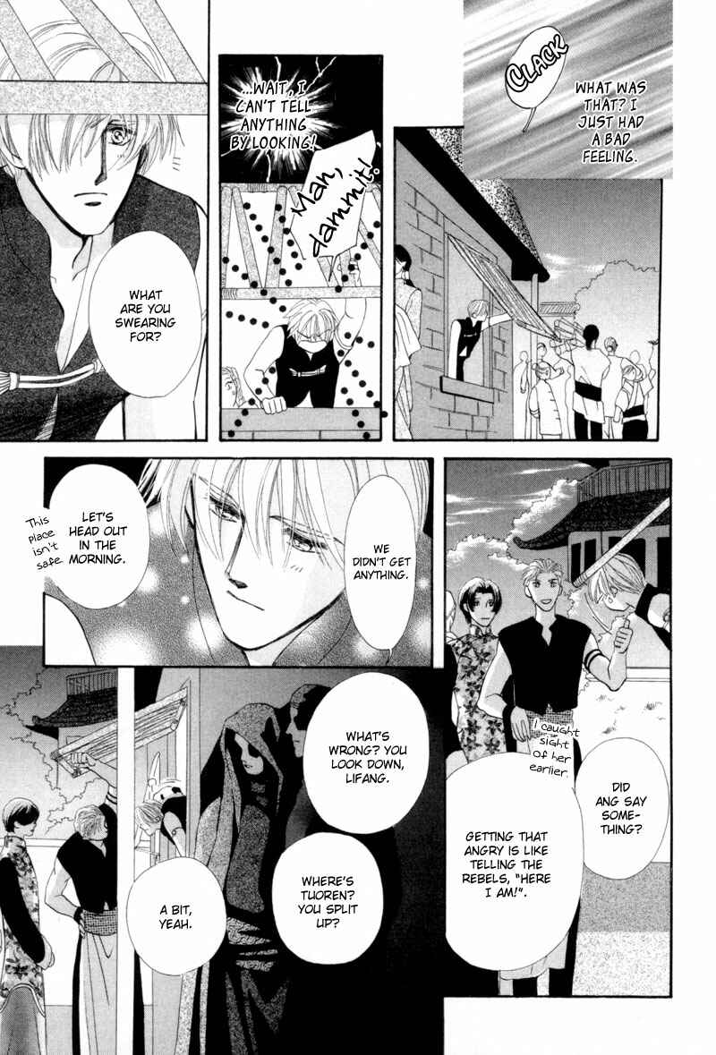 Page 32 Chapter 14 Jinjuu Houretsuden