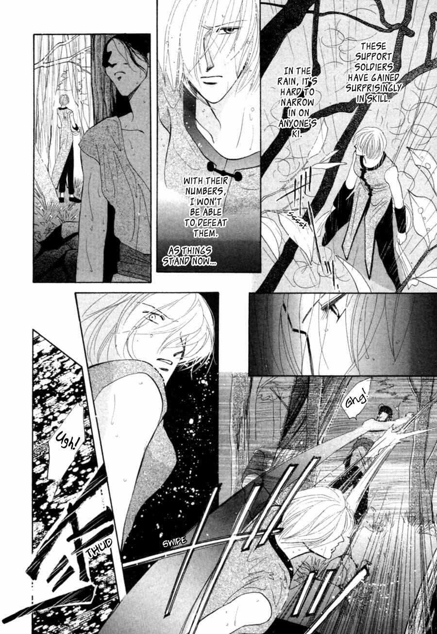 Page 15 Chapter 23 Jinjuu Houretsuden
