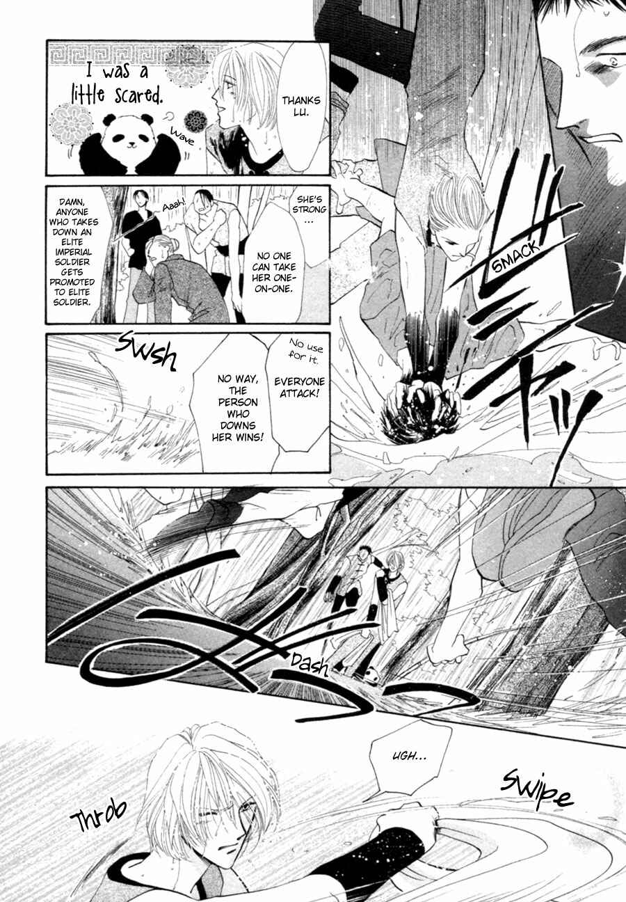 Page 17 Chapter 23 Jinjuu Houretsuden