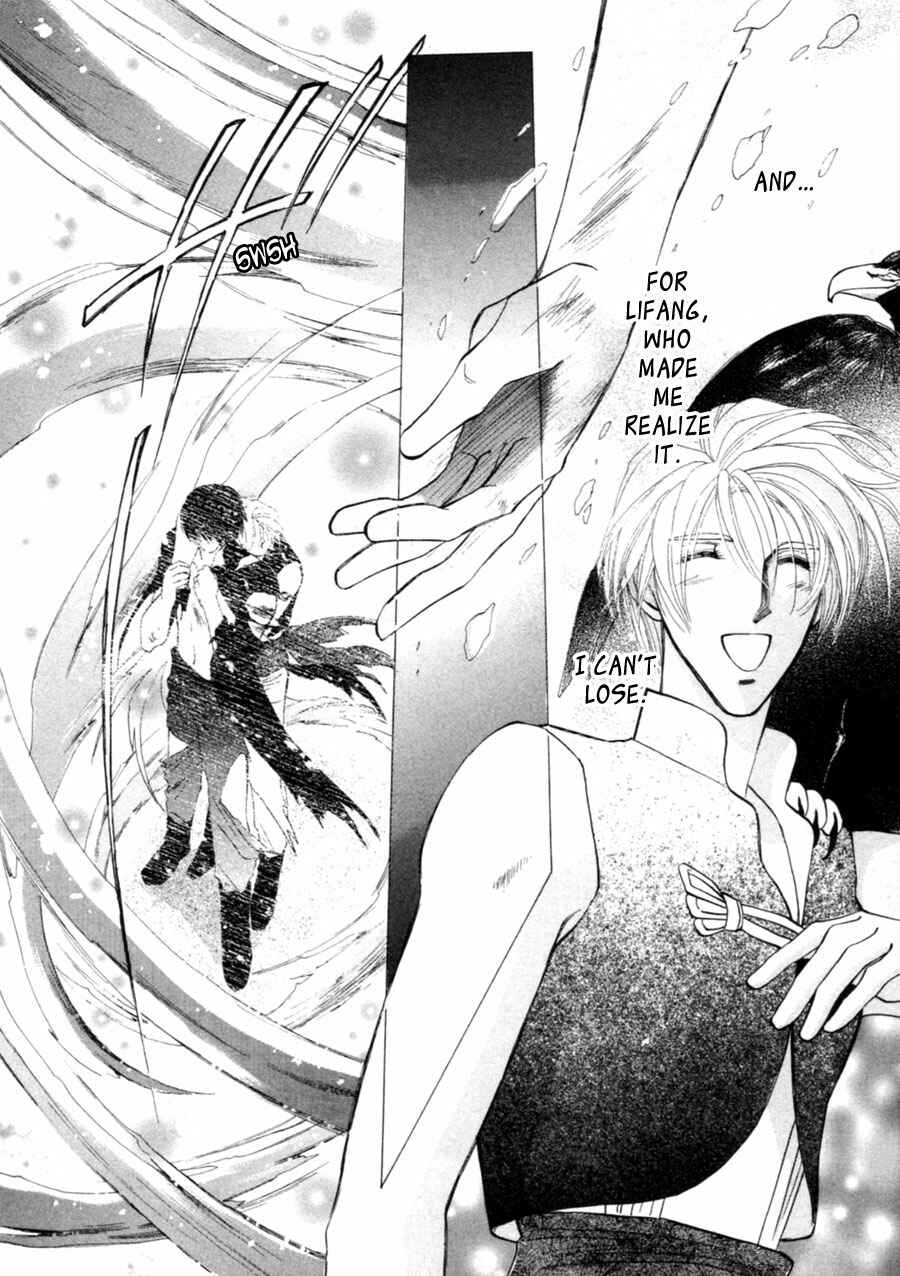 Page 80 Chapter 23 Jinjuu Houretsuden
