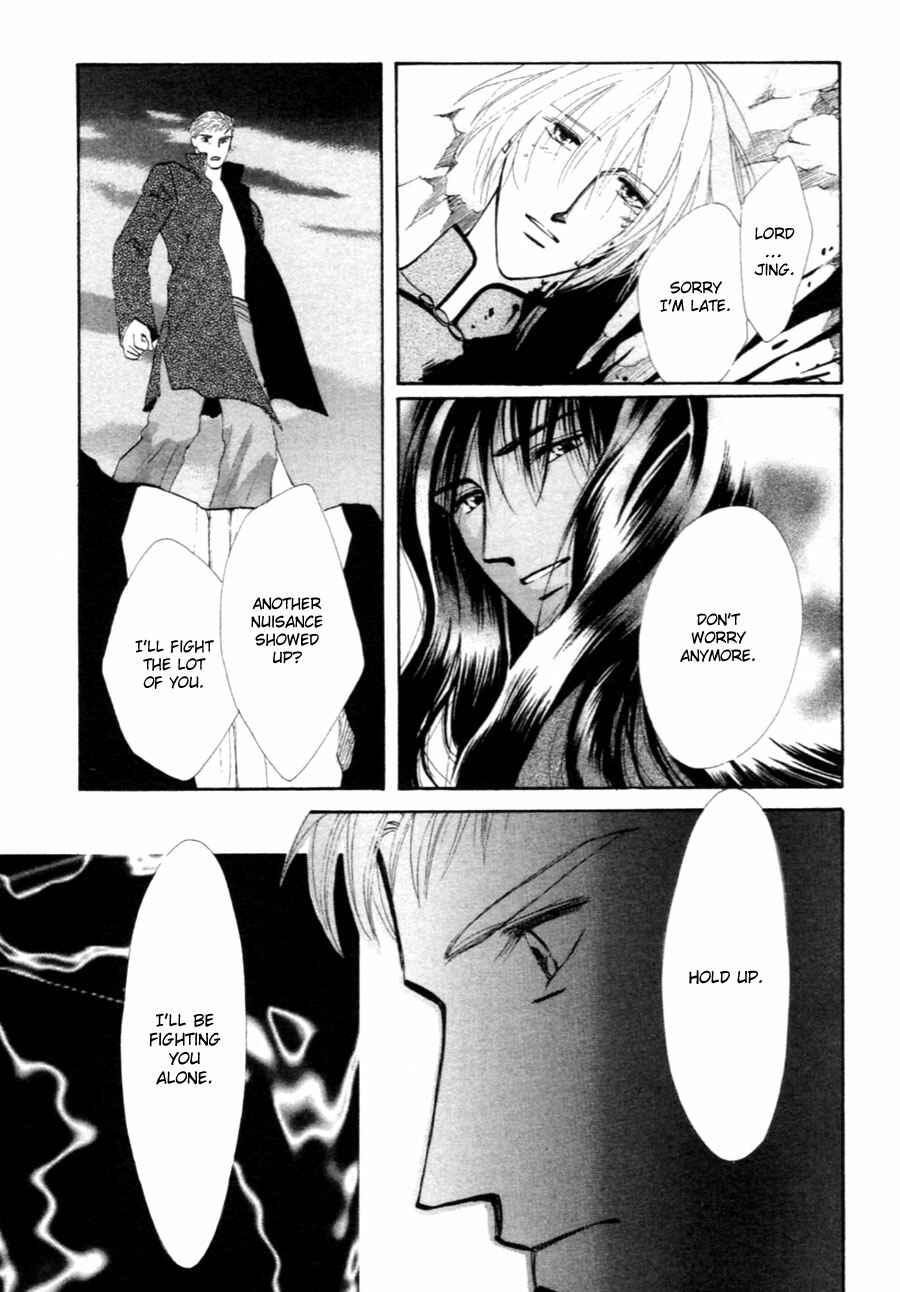 Page 18 Chapter 32 Jinjuu Houretsuden