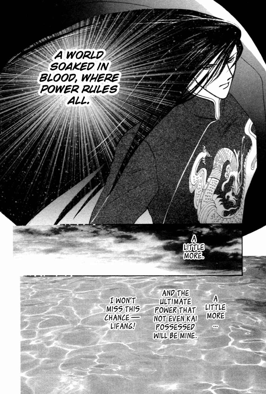 Page 31 Chapter 32 Jinjuu Houretsuden