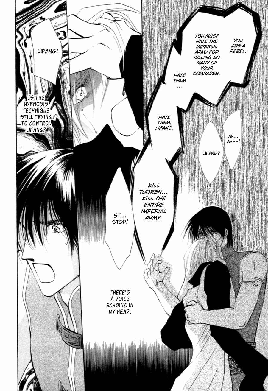 Page 39 Chapter 32 Jinjuu Houretsuden