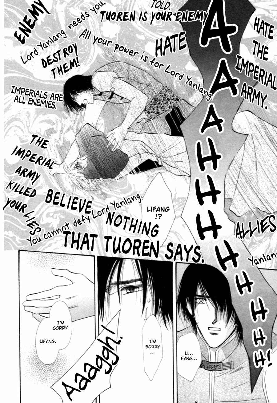 Page 43 Chapter 32 Jinjuu Houretsuden