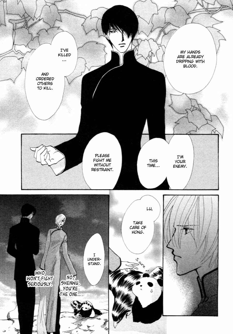 Page 5 Chapter 32 Jinjuu Houretsuden