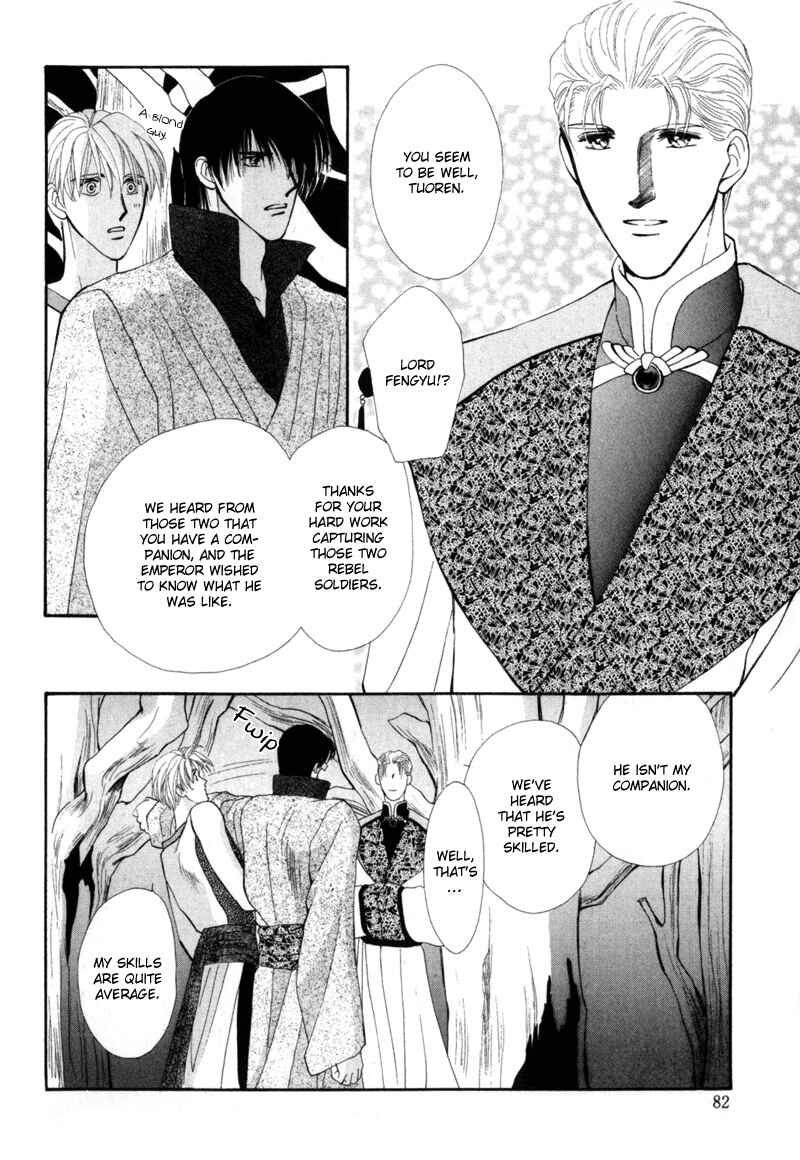 Page 13 Chapter 2 Jinjuu Houretsuden