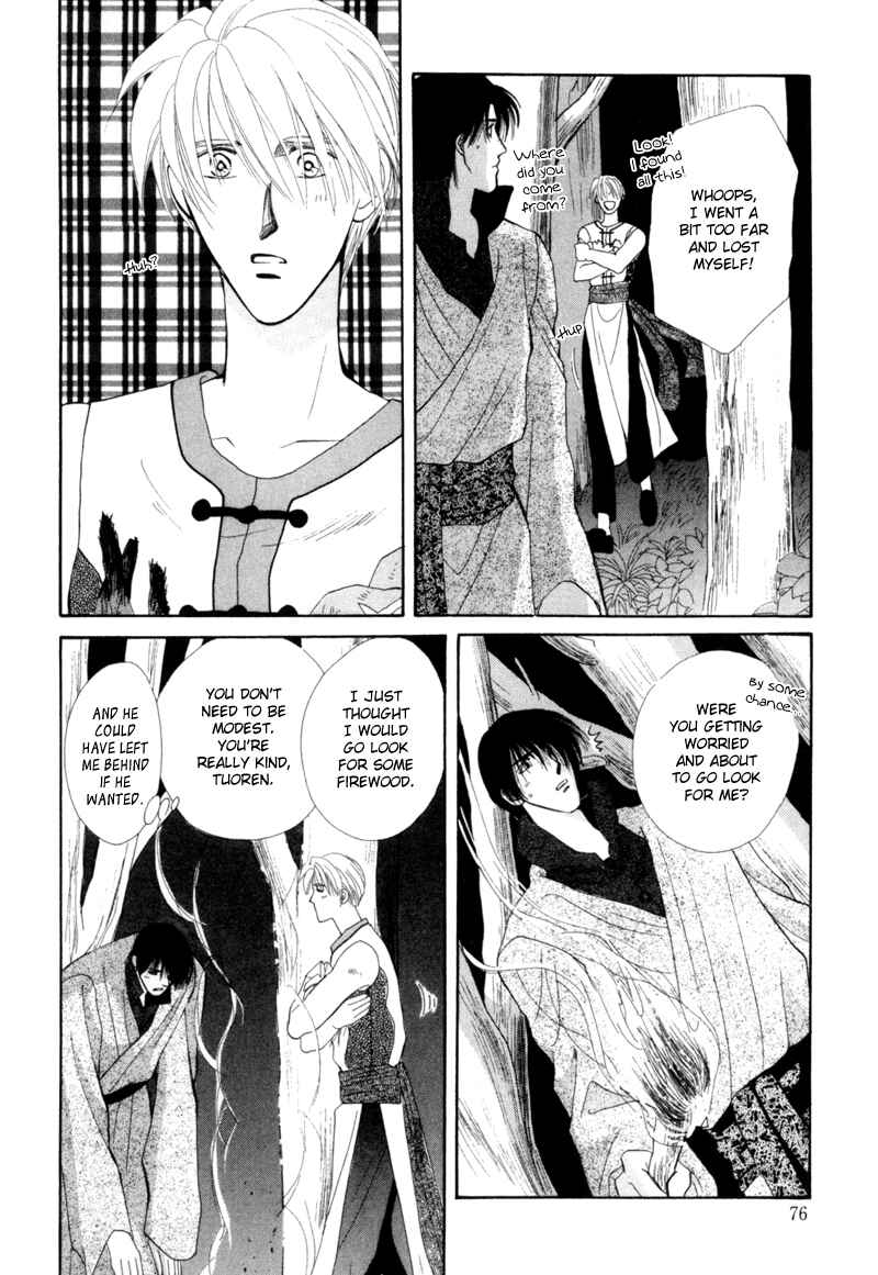 Page 7 Chapter 2 Jinjuu Houretsuden