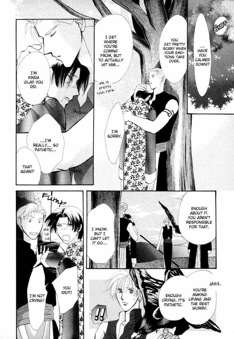 Page 33 Chapter 11 Jinjuu Houretsuden