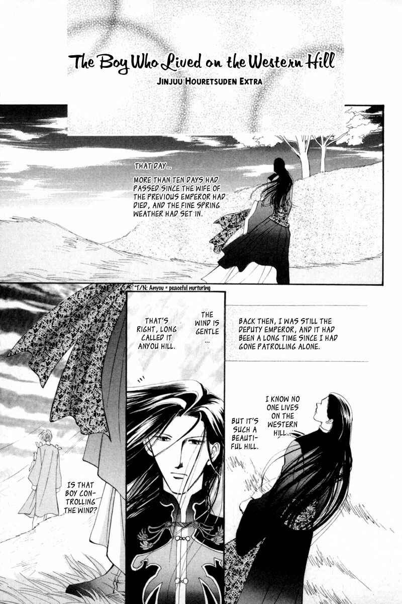 Page 42 Chapter 11 Jinjuu Houretsuden
