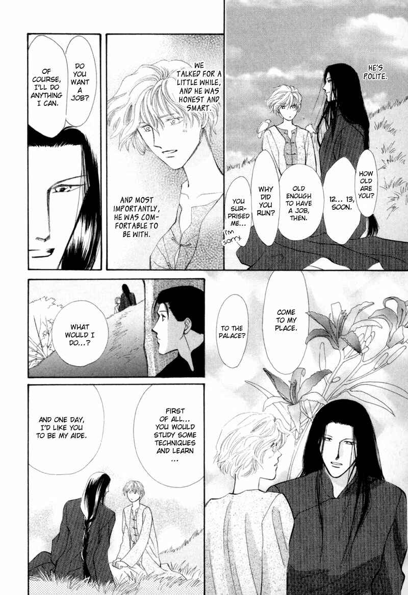 Page 45 Chapter 11 Jinjuu Houretsuden