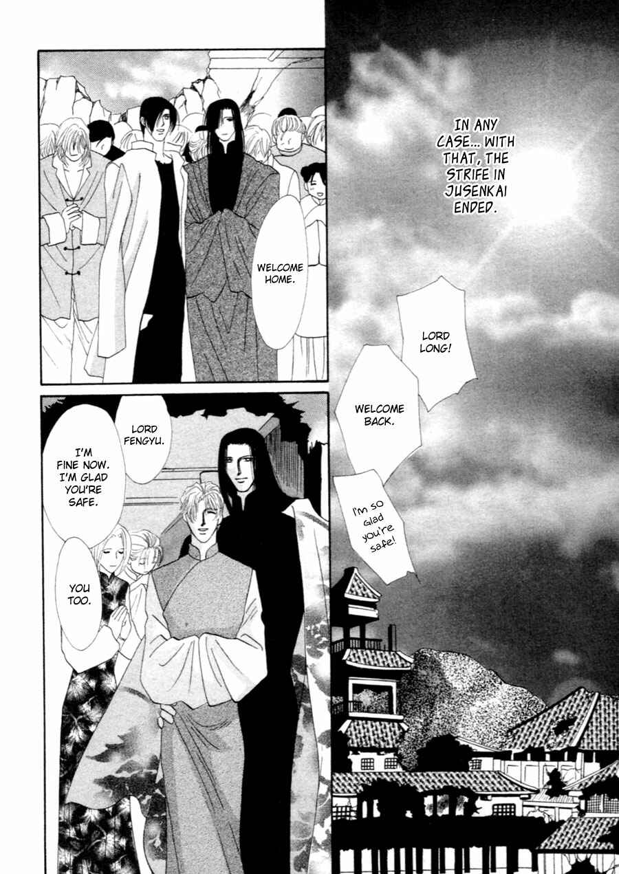 Page 17 Chapter 37 Jinjuu Houretsuden