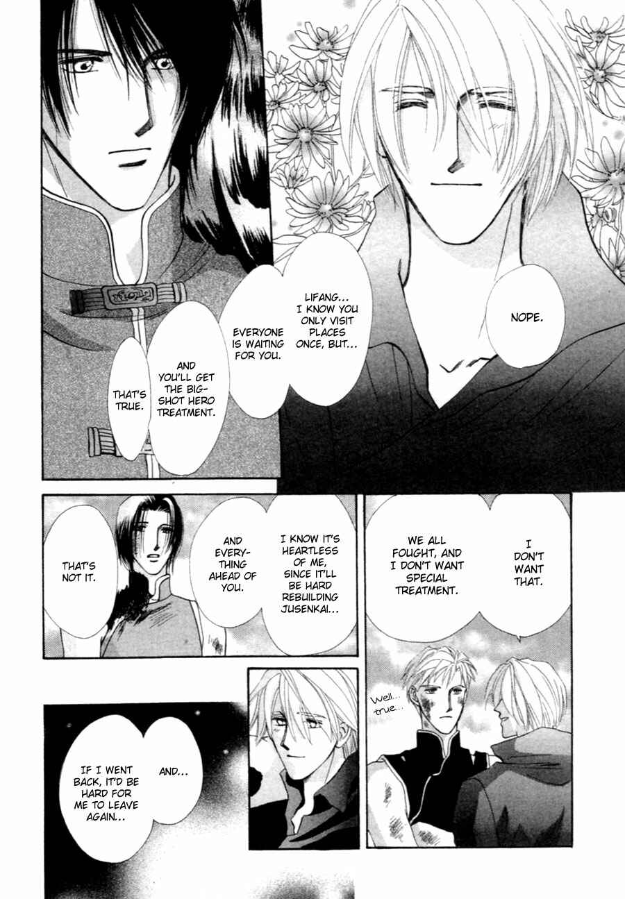 Page 19 Chapter 37 Jinjuu Houretsuden