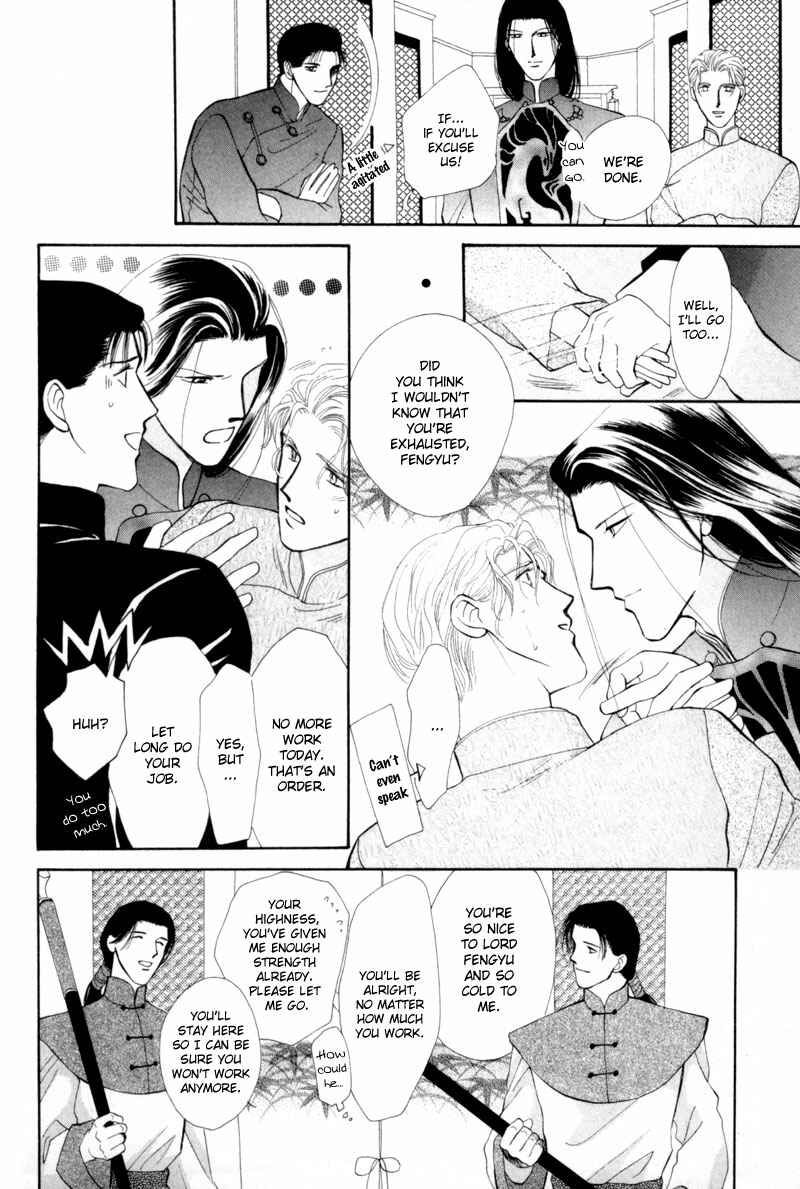 Page 23 Chapter 10 Jinjuu Houretsuden