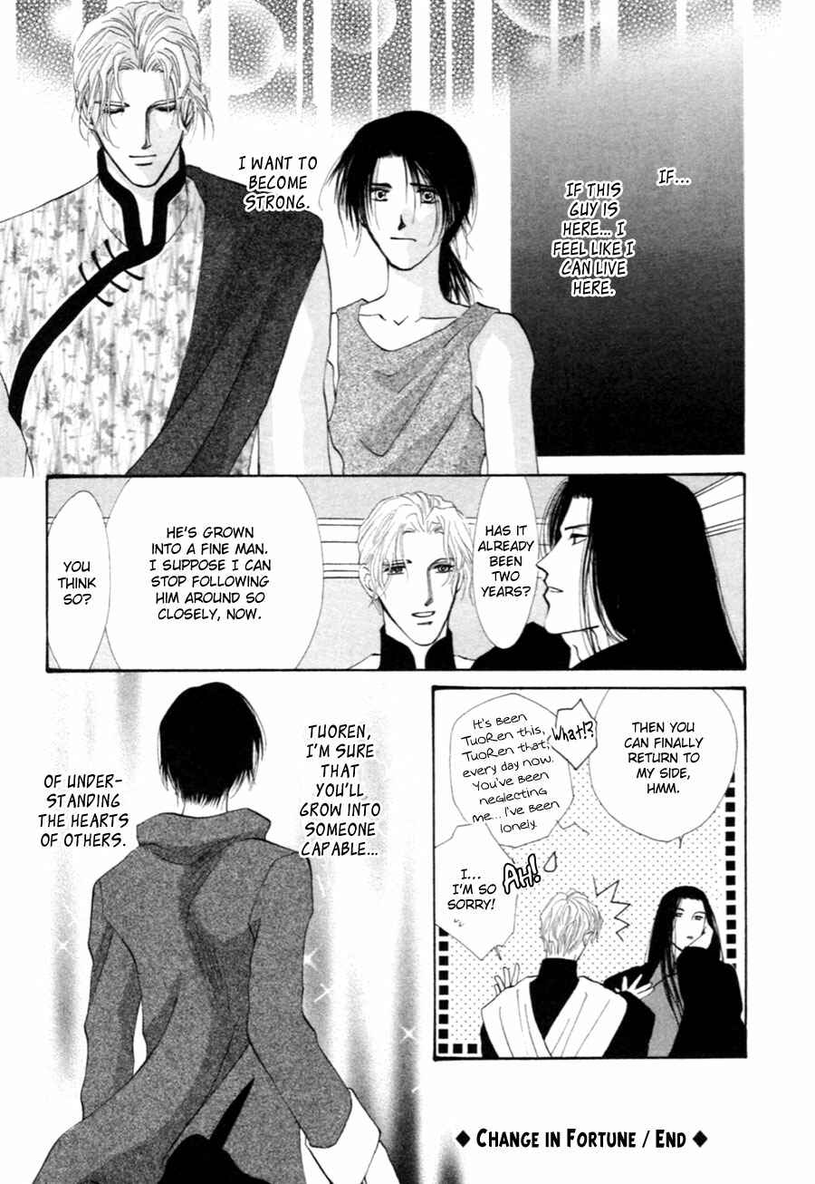 Page 49 Chapter 33 Jinjuu Houretsuden