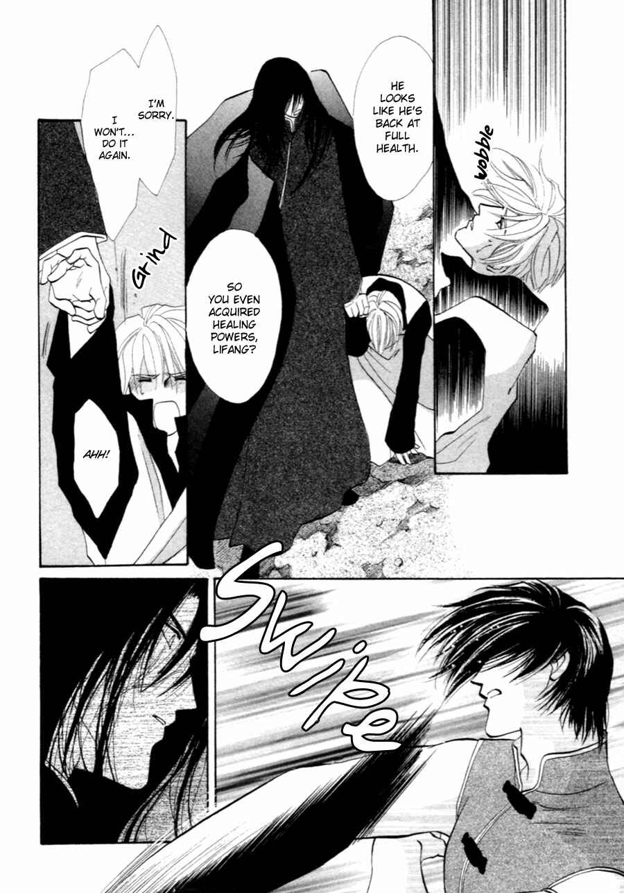 Page 7 Chapter 33 Jinjuu Houretsuden