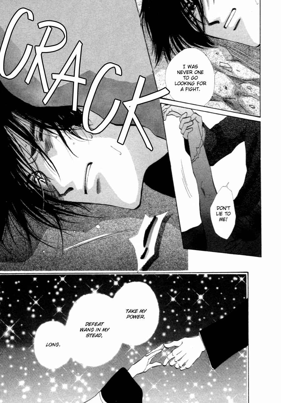 Page 11 Chapter 34 Jinjuu Houretsuden
