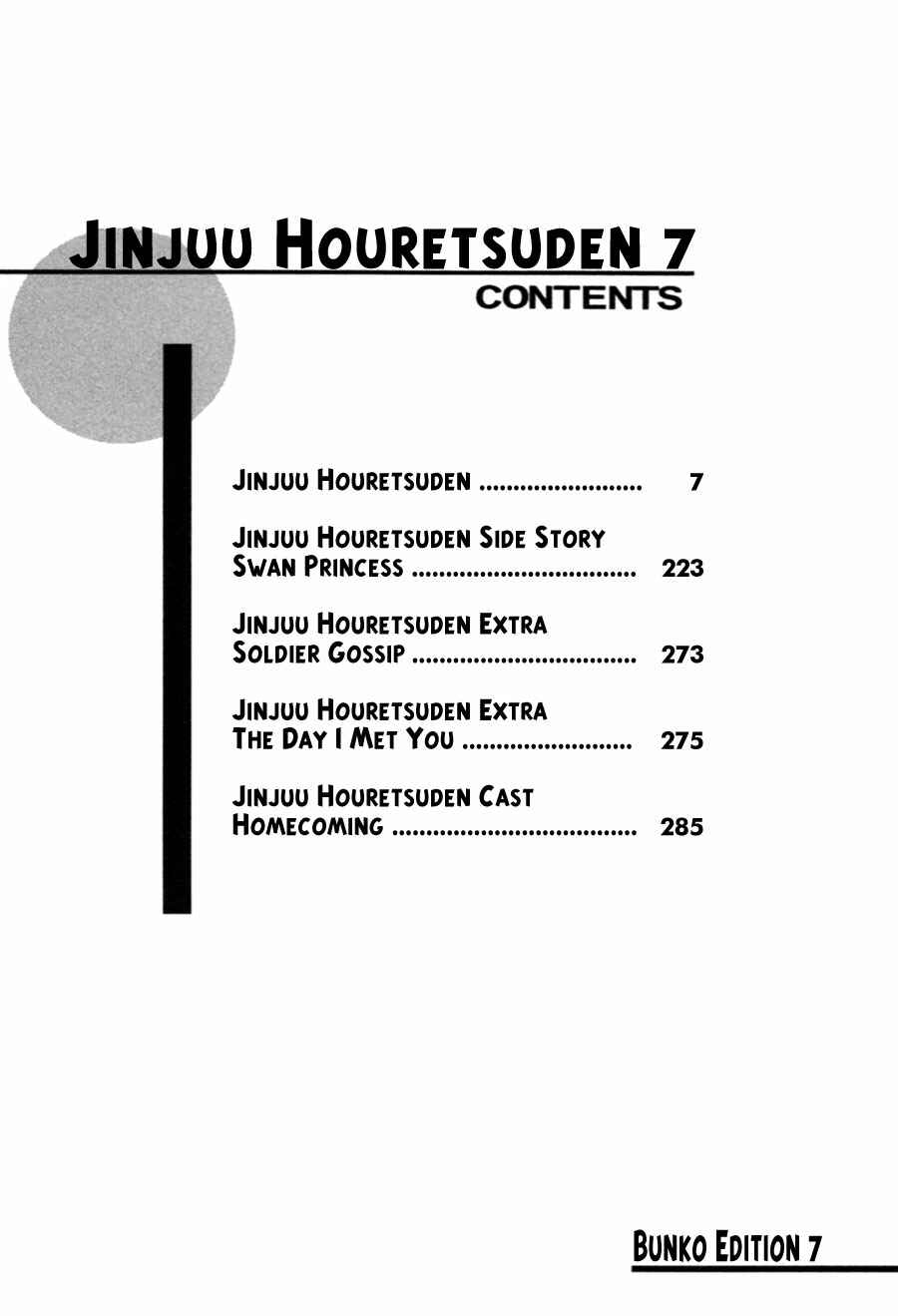 Page 5 Chapter 34 Jinjuu Houretsuden