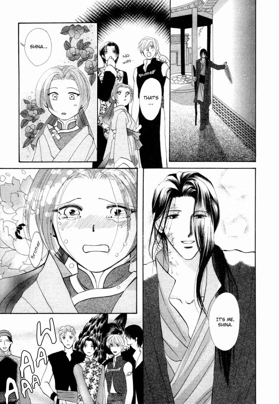 Page 32 Chapter 20 Jinjuu Houretsuden