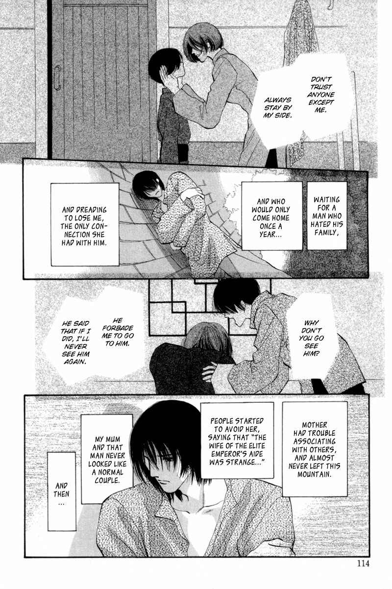 Page 11 Chapter 8 Jinjuu Houretsuden