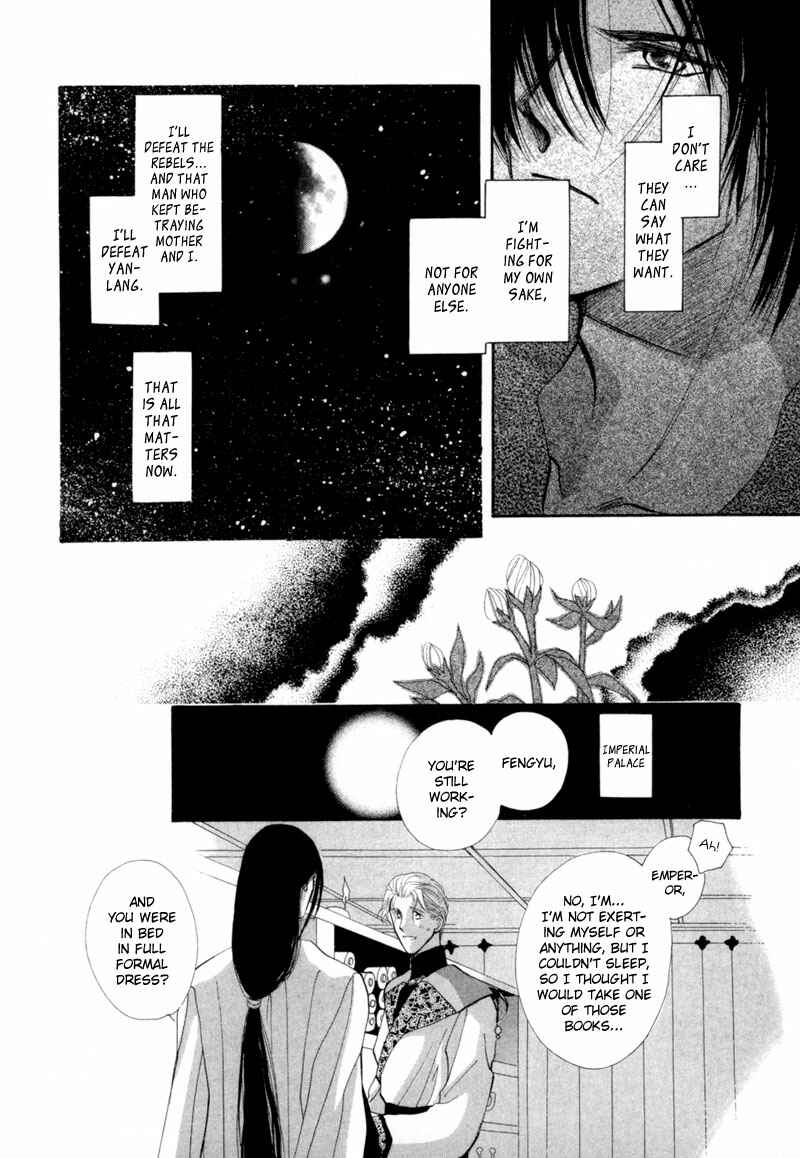 Page 15 Chapter 8 Jinjuu Houretsuden