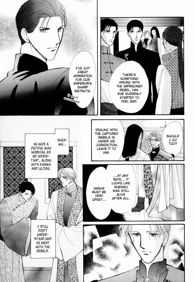 Page 18 Chapter 8 Jinjuu Houretsuden