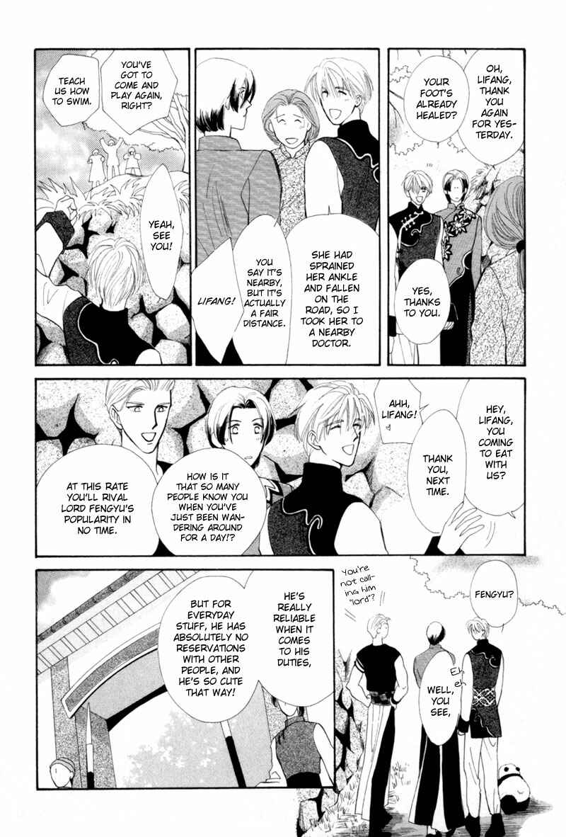 Page 31 Chapter 8 Jinjuu Houretsuden