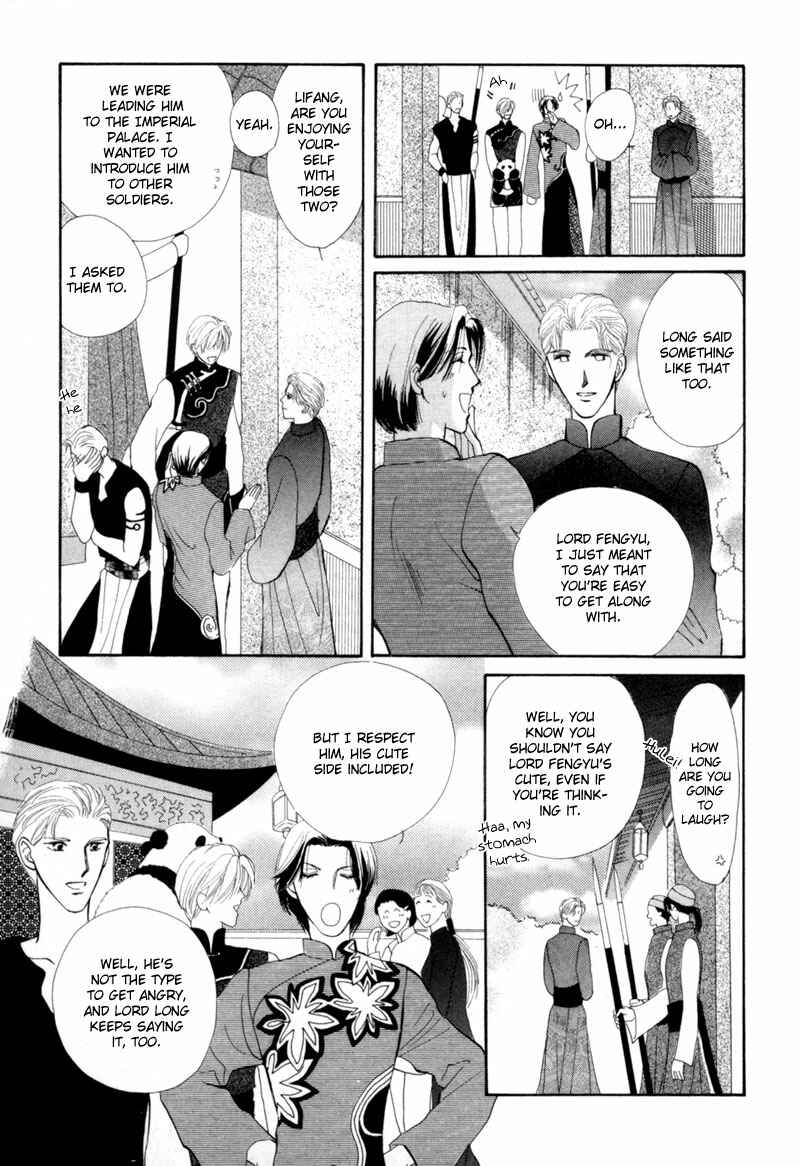 Page 32 Chapter 8 Jinjuu Houretsuden