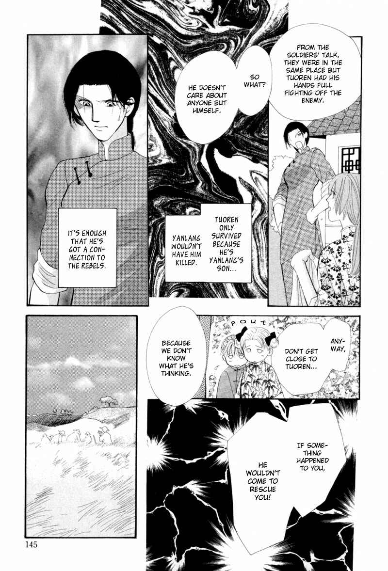 Page 41 Chapter 8 Jinjuu Houretsuden