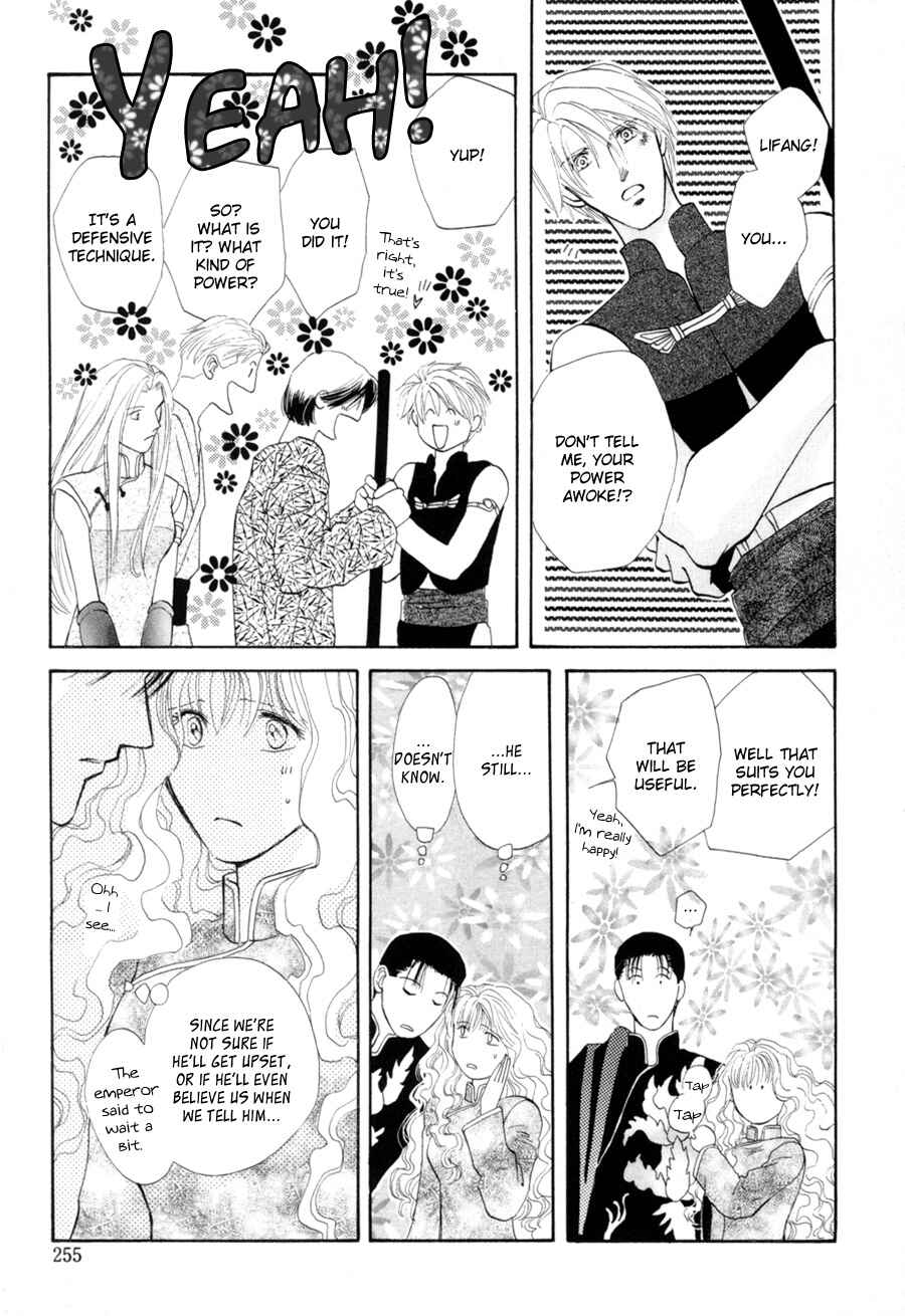 Page 17 Chapter 18 Jinjuu Houretsuden