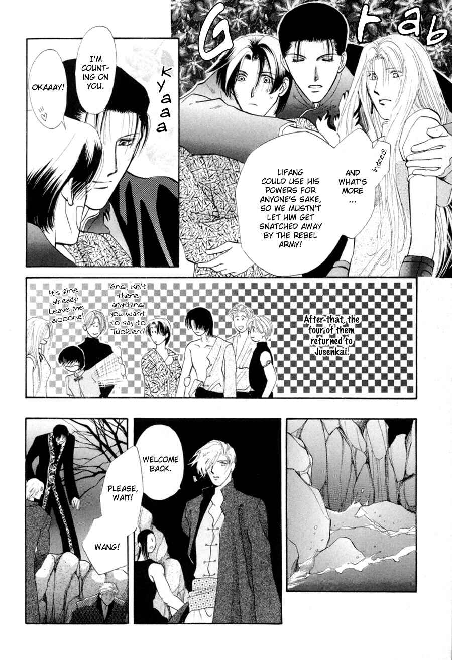 Page 20 Chapter 18 Jinjuu Houretsuden