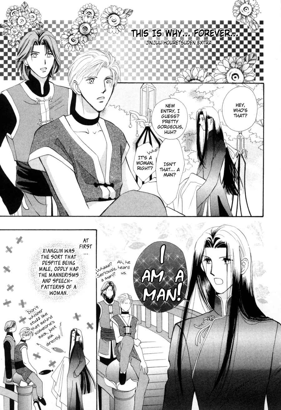 Page 41 Chapter 18 Jinjuu Houretsuden