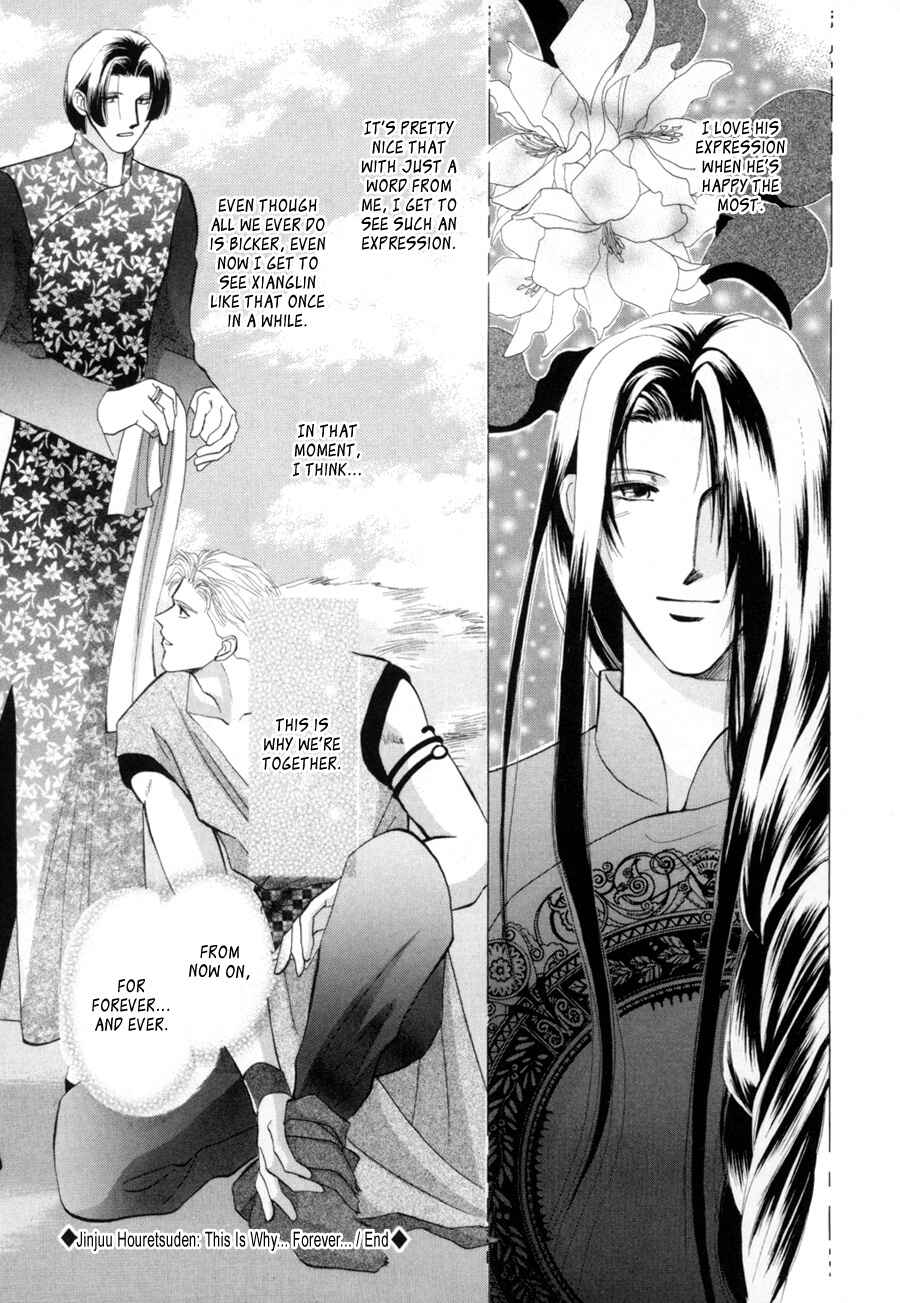 Page 45 Chapter 18 Jinjuu Houretsuden