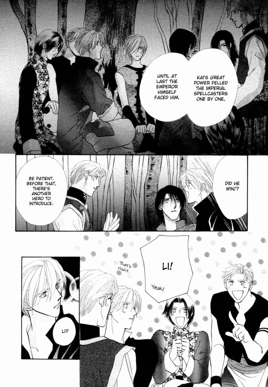 Page 24 Chapter 24 Jinjuu Houretsuden
