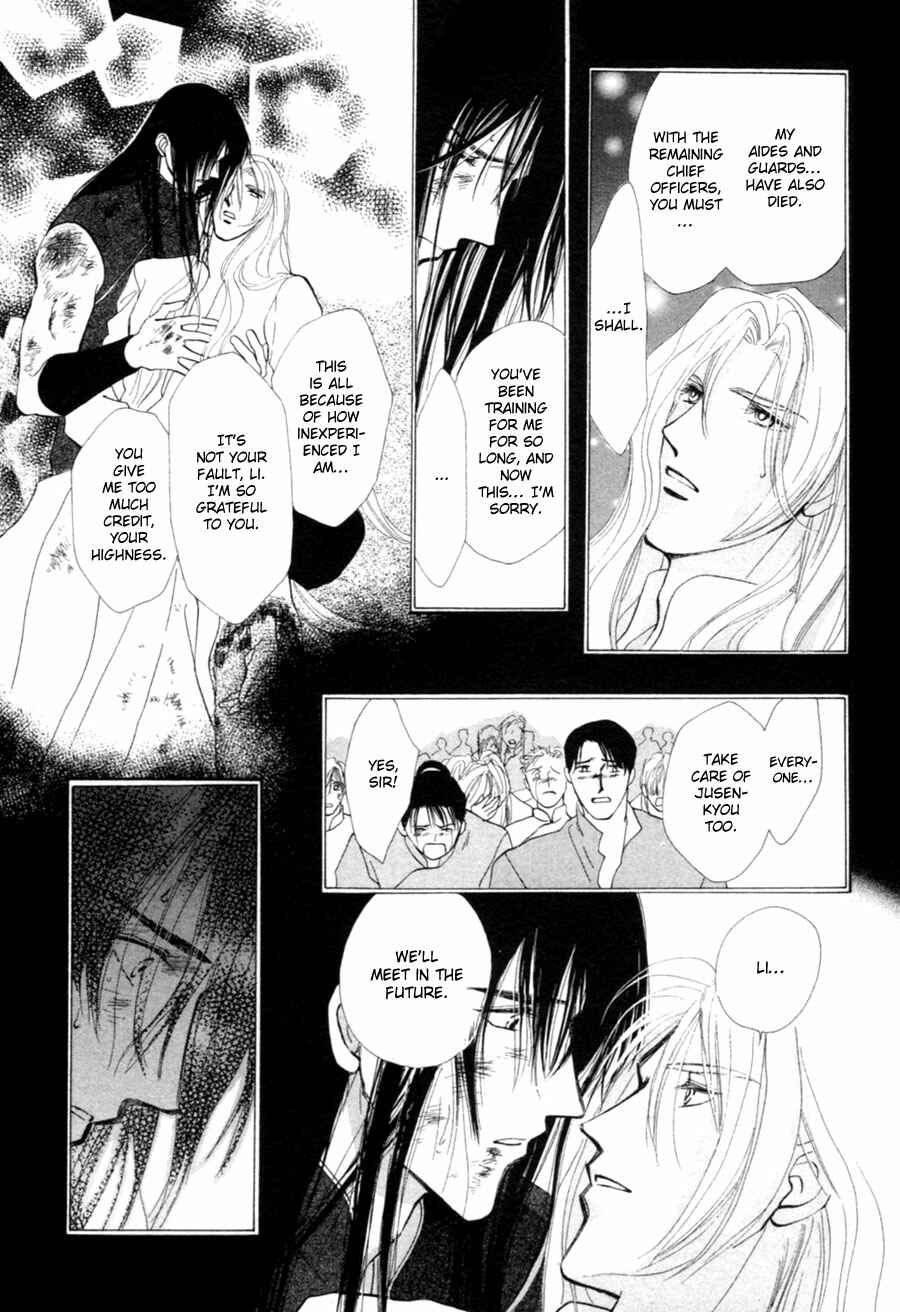 Page 34 Chapter 24 Jinjuu Houretsuden