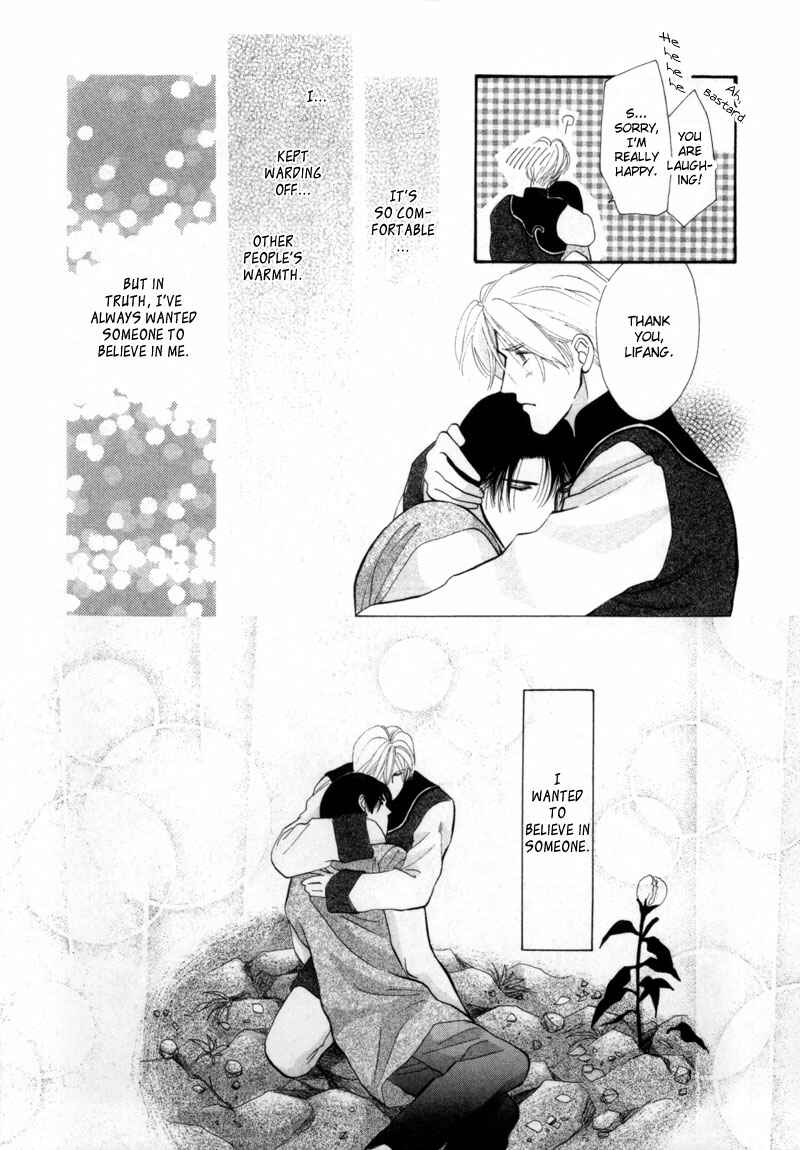 Page 40 Chapter 9 Jinjuu Houretsuden